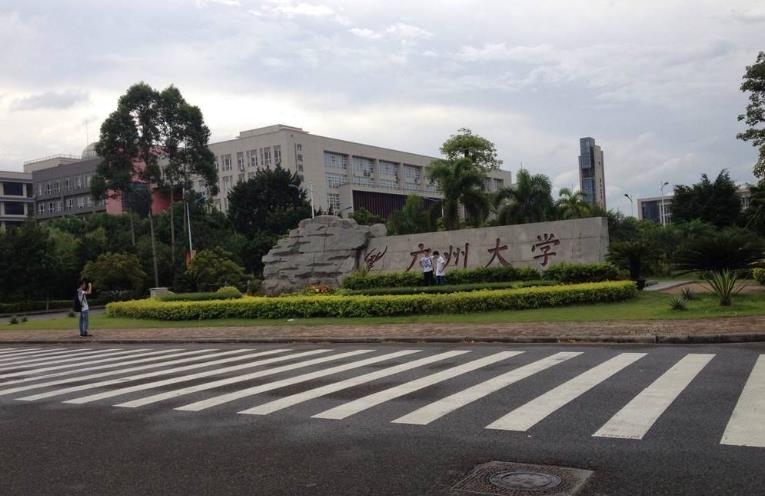 广州市大学